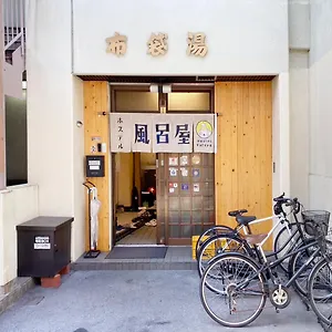 風呂屋 ホステル
